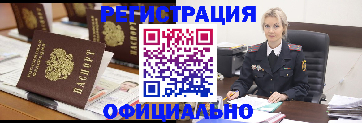 прописка штамп в Пестово